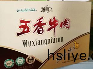 河(he)南瓦楞紙箱加工廠